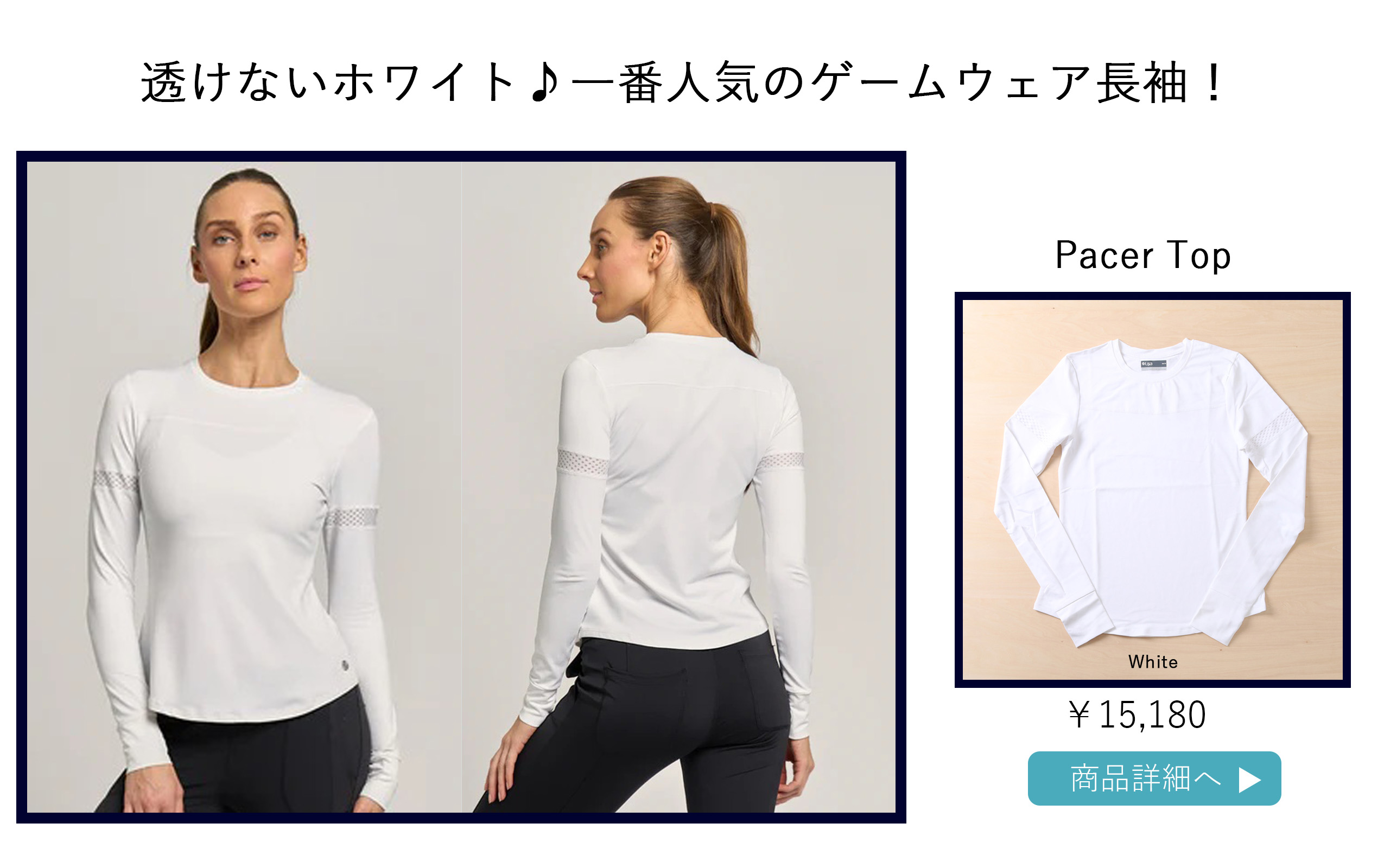 LIJA AngleTopアングルトップ|テニスウェア|長袖|White AngleTop