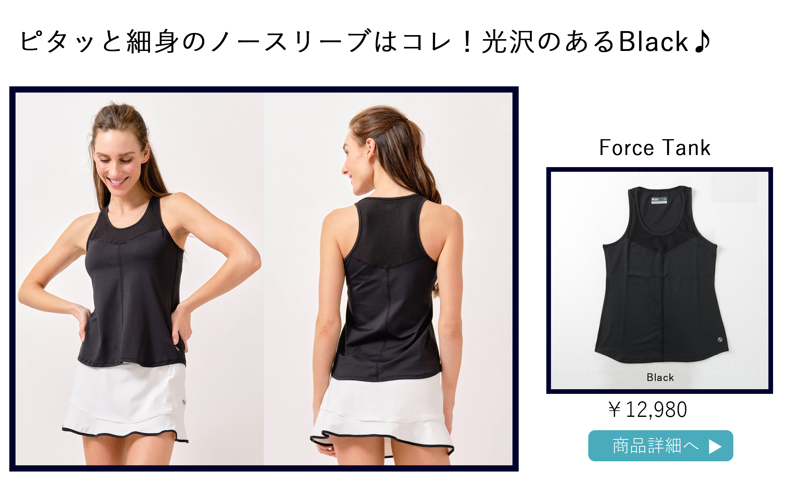 テニスウェアレディータンクトップ｜LIJAリージャ《公式》｜専門店