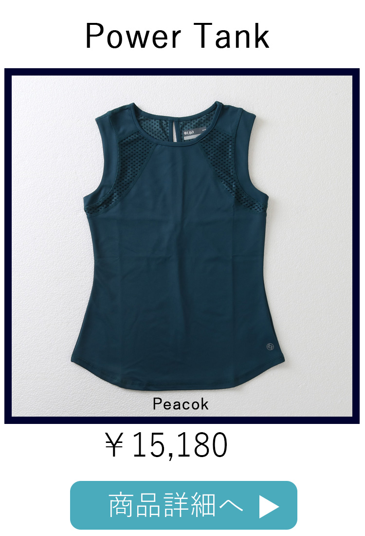 PowerTankパワータンク テニスウェア| テニスウェア・レディース専門店