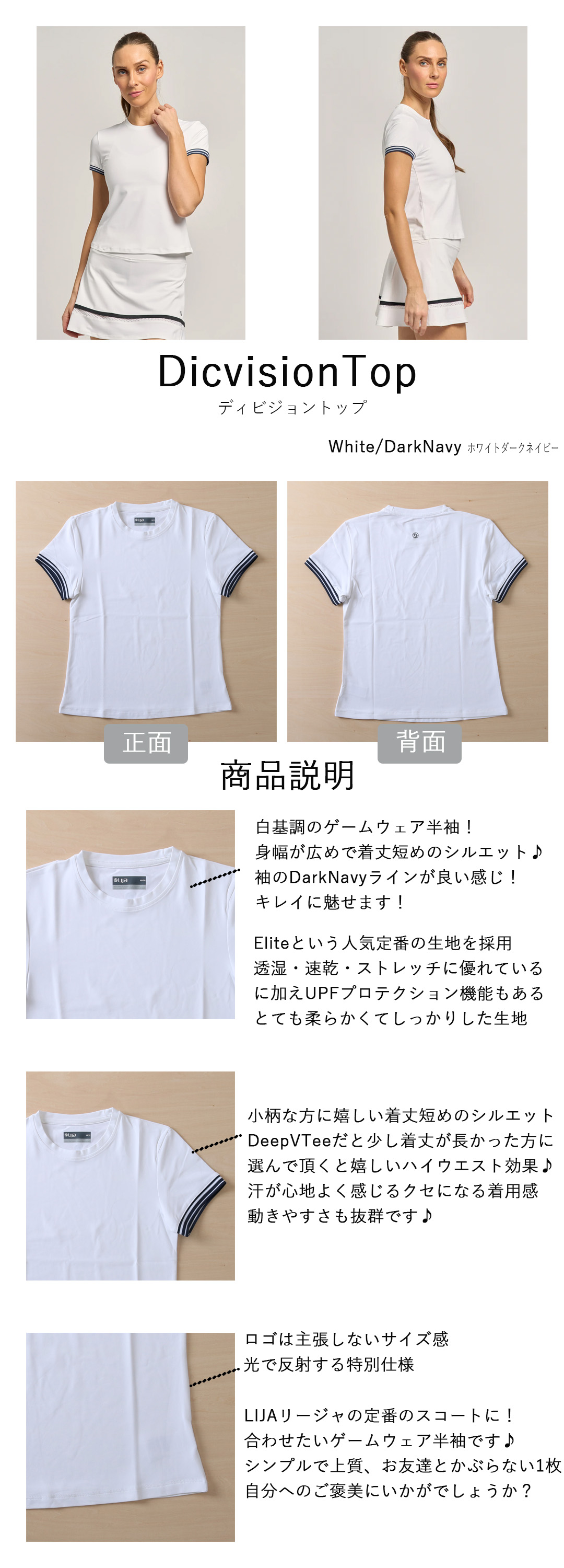 DivisionTopディビジョントップ|テニスウェア|半袖|WhiiteDarkNavy