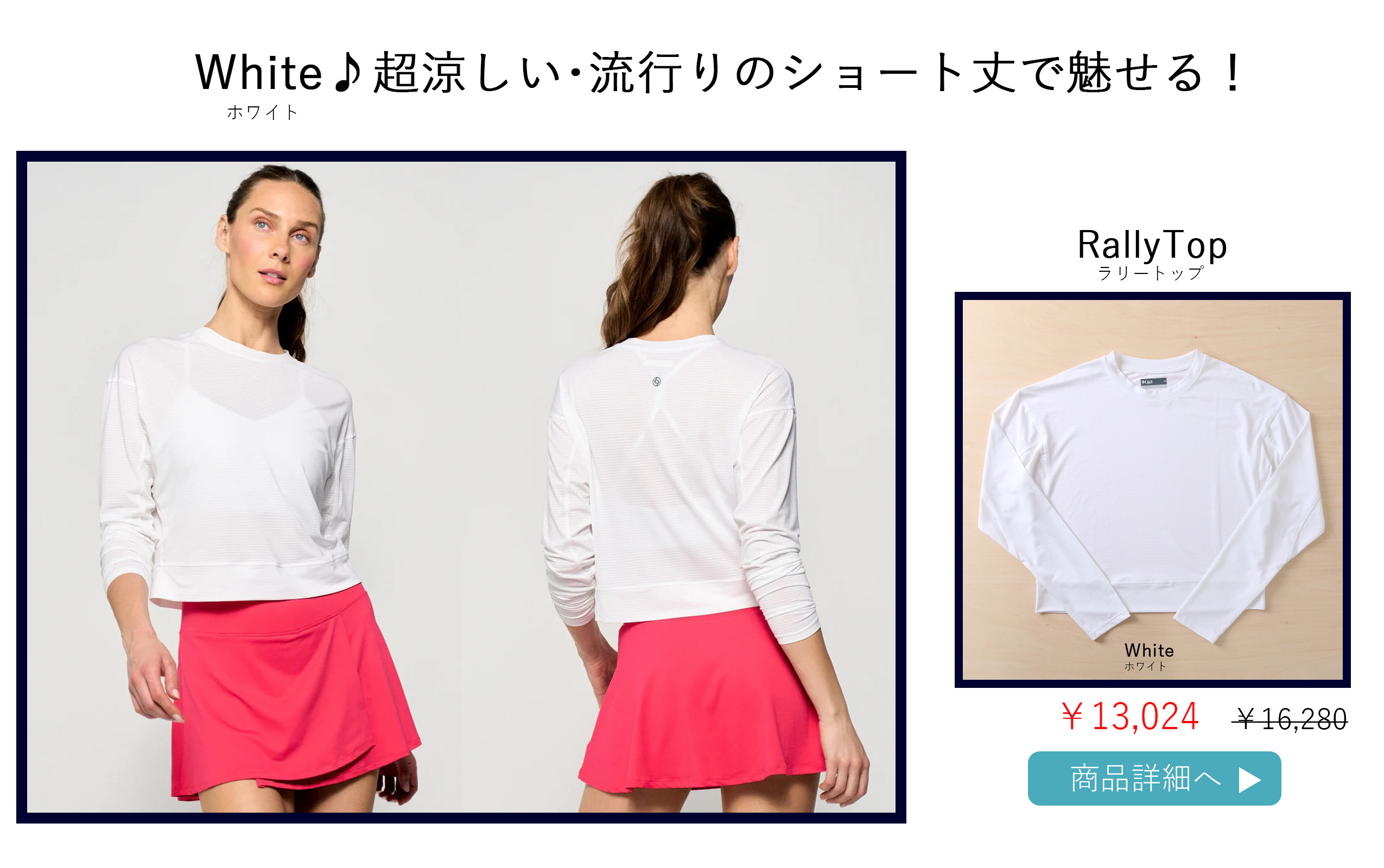 LIJA AngleTopアングルトップ|テニスウェア|長袖|White AngleTop