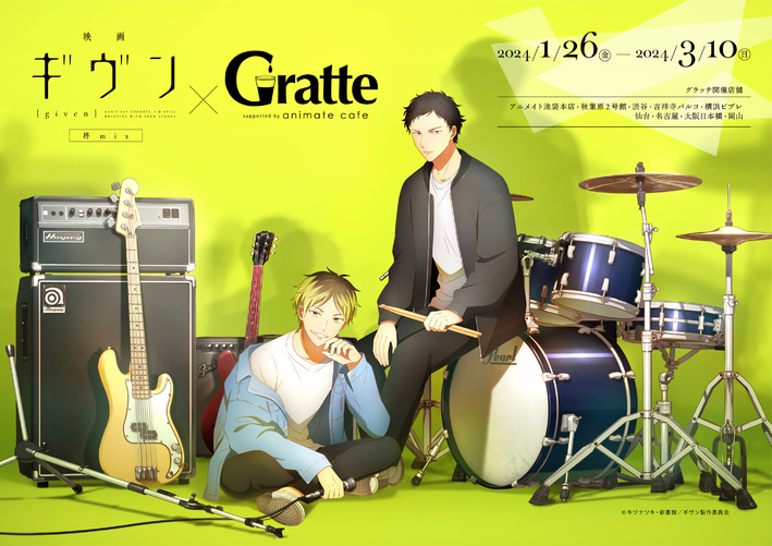 映画 ギヴン 海へ』公式サイト｜2024/9/20(金)公開