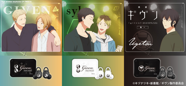 映画 ギヴン 海へ』公式サイト｜2024/9/20(金)公開