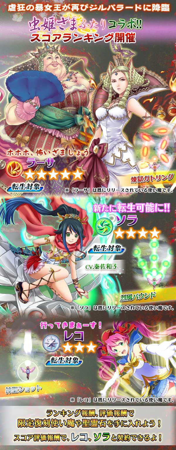 虫姫さま ふたり コラボ「虐狂の暴女王再び」開催!! | ゴシックは魔法