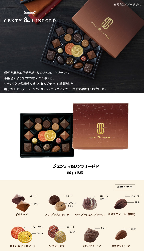 104 ジェンティ＆リンフォード P 86g（18個） ゴンチャロフ ジェンティ