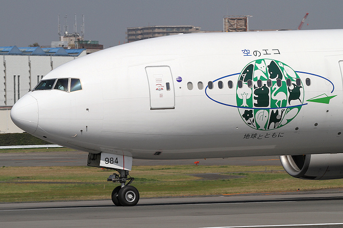 JALエコジェット・ネイチャー JAL（日本航空） B777-200 JA8984