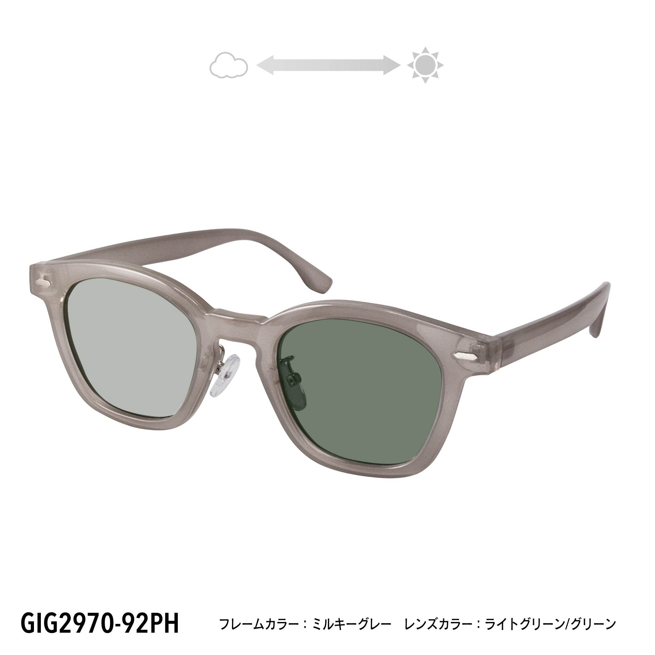 GIG2970-25PH/92PH(調光偏光機能付き) – GOOD IS GOOD SHONAN