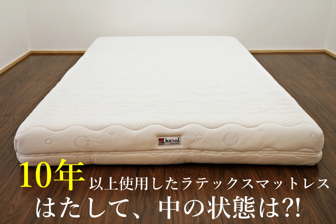 直輸入】天然ゴム100%ナチュラルラテックスマットレスの紹介