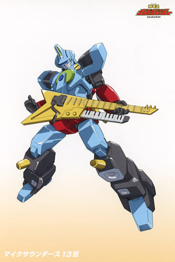 The King of Braves GaoGaiGar - Postcard (マイクサウンダース13世
