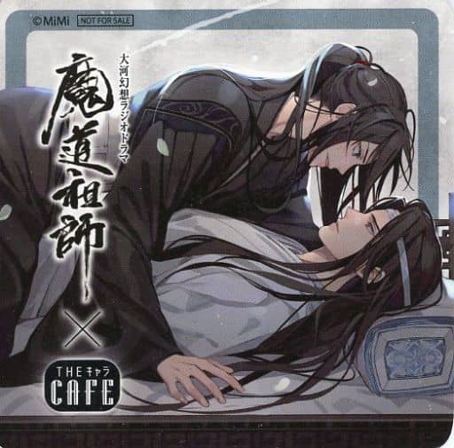 魔道祖師 カフェ ランチョンマット コースター 魔道祖師THEキャラ