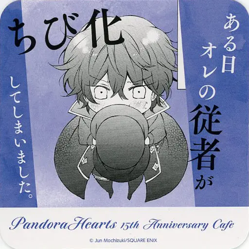 Gilbert Nightray - Coaster - Pandora Hearts (ギルバート=ナイトレイ