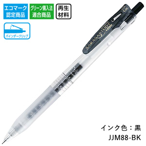 ZEBRA ゼブラ】 SARASA STUDY サラサスタディ【グッズストアドット