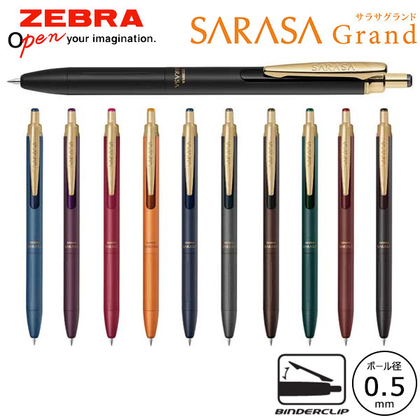 ZEBRA ゼブラ】 SARASA Grand サラサグランド 0.5【グッズストアドット