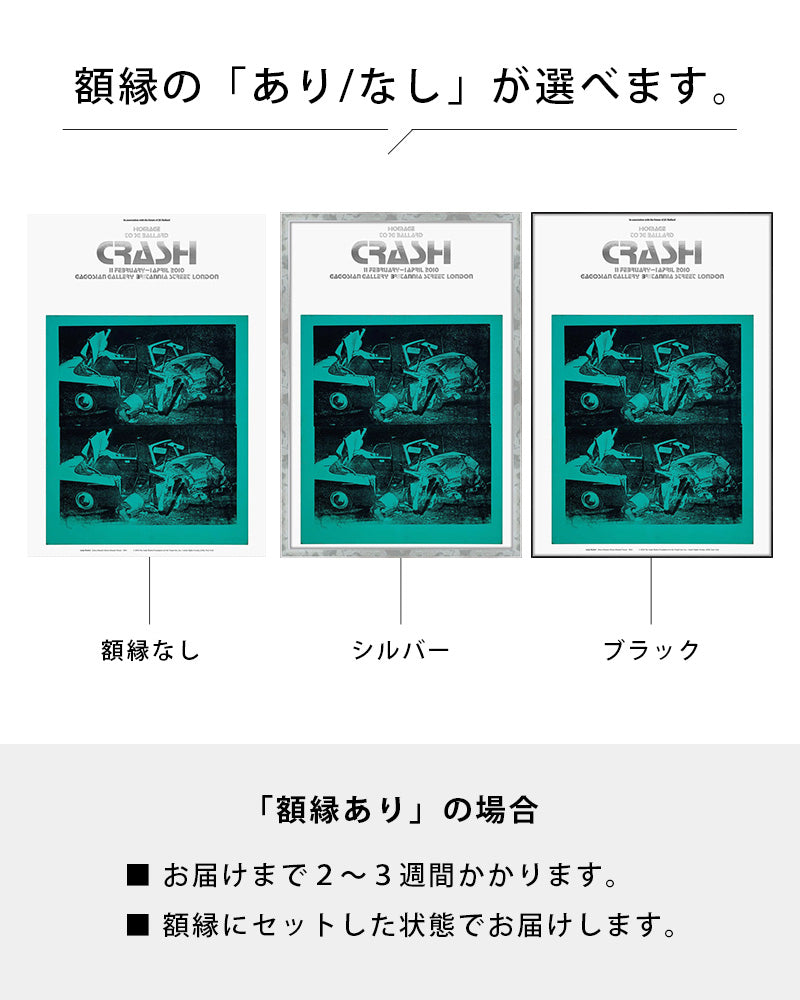 Green Car Crash（2010）ポスター【Andy Warhol│アンディ・ウォーホル