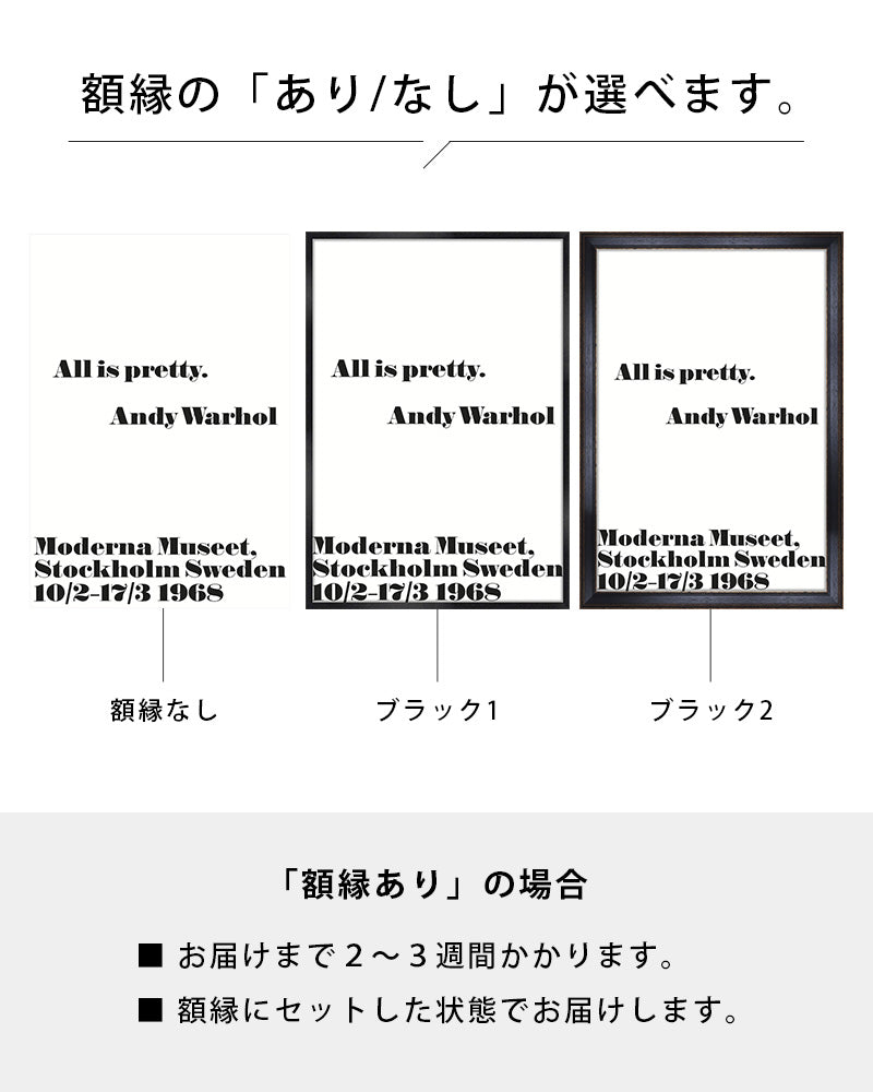 All is Pretty ポスター【Andy Warhol│アンディ・ウォーホル】【John