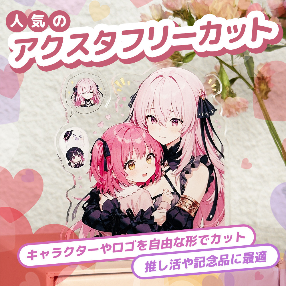 オリジナルグッズZ - 1個から制作OK 全品送料無料・消費税込