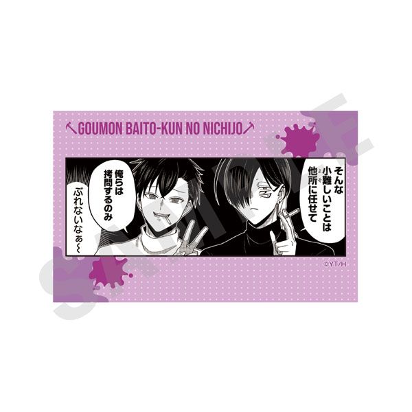 白泉社漫画商店｜【漫画商店】トレーディングカード（次見やをら/拷問