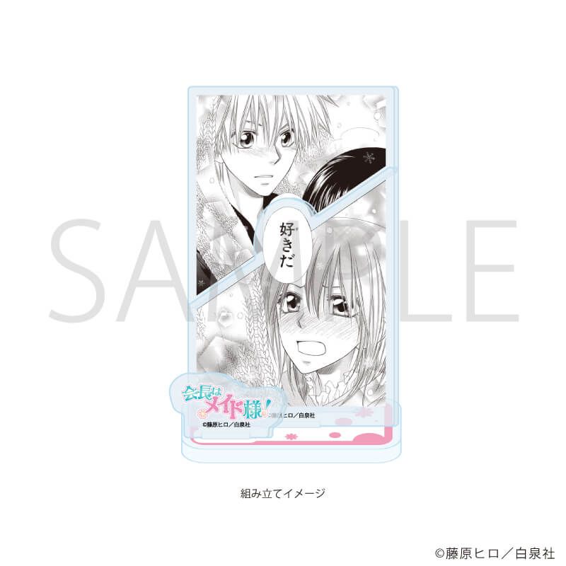 白泉社漫画商店｜証明写真風シール「会長はメイド様！」02/碓氷拓海