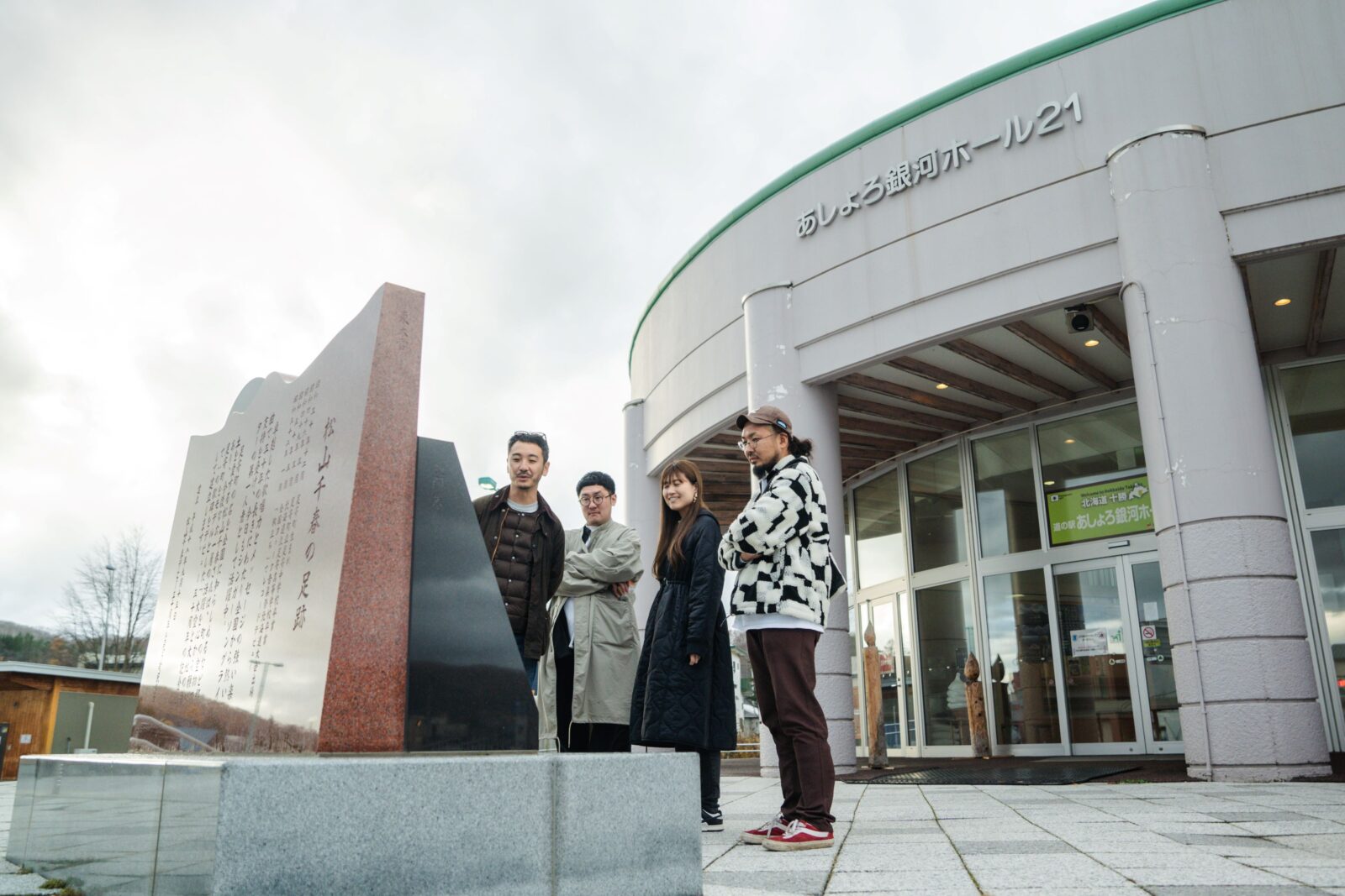 GOOD NEWS NEIGHBORS -北海道・道東編-#5】日本一、町民に必要とされ