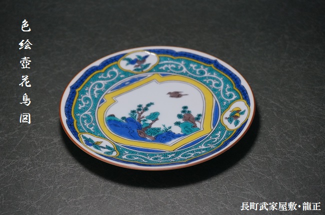 龍正 - 5号皿（色絵壺花鳥図）