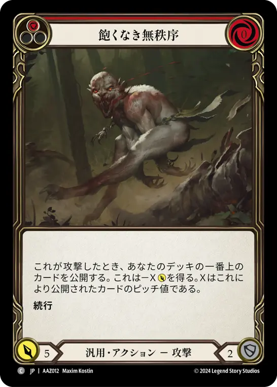 GoAgainMedia | Flesh and Blood (Fab)専門総合情報サイト