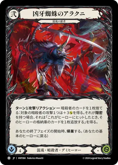 GoAgainMedia | Flesh and Blood (Fab)専門総合情報サイト