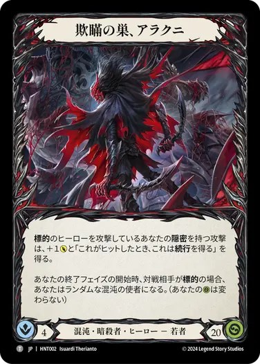 GoAgainMedia | Flesh and Blood (Fab)専門総合情報サイト