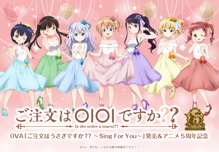 News】「ご注文はOIOIですか？？」販売グッズ情報を公開♪ - 「ご注文