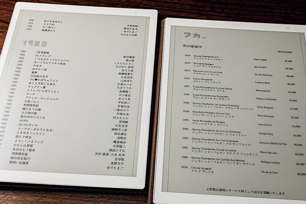 タイユバン・ロブション メニュー表兼ワインリスト ビンテージ