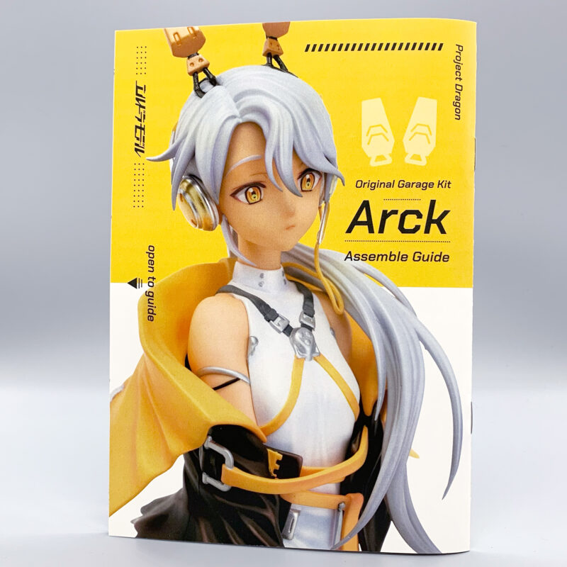 実績 - ガレージキットフィギュア「Arck」組立説明書 – 株式会社