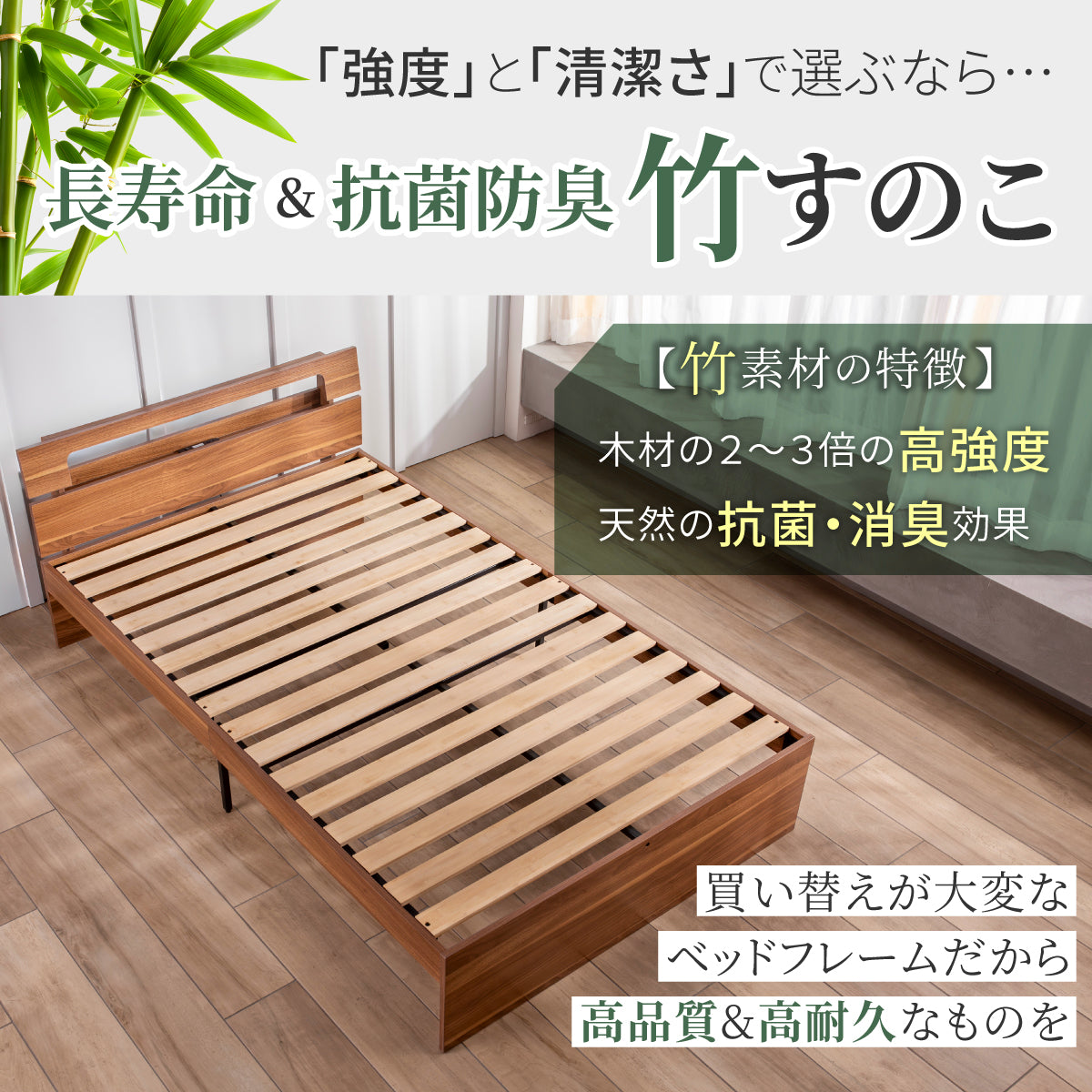 竹素材で清潔＆頑丈】コンフォートバンブーベッドたっぷり収納タイプ