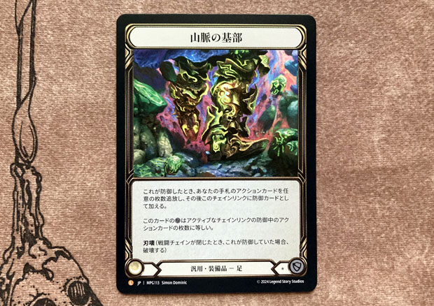 山脈の基部: 金鰭の銛亭