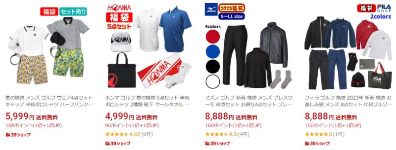 ゴルフ福袋 2023-2024 | キャロウェイ、タイトリスト、ヴィクトリア