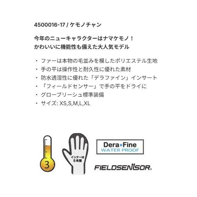 エビス eb's グローブ KEMONO CHAN ケモノチャン ミトン スノーボード