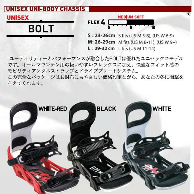 ベントメタル ビンディング BENTMETAL BINDING BOLT 23-24 / 24-25