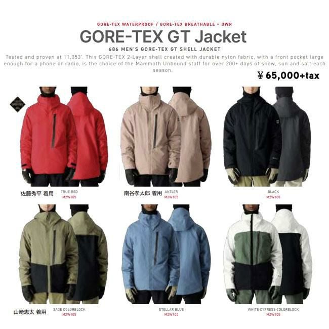 ジャケット 686 SIX EIGHT SIX GORE-TEX GT JACKET 24-25 MENS メンズ