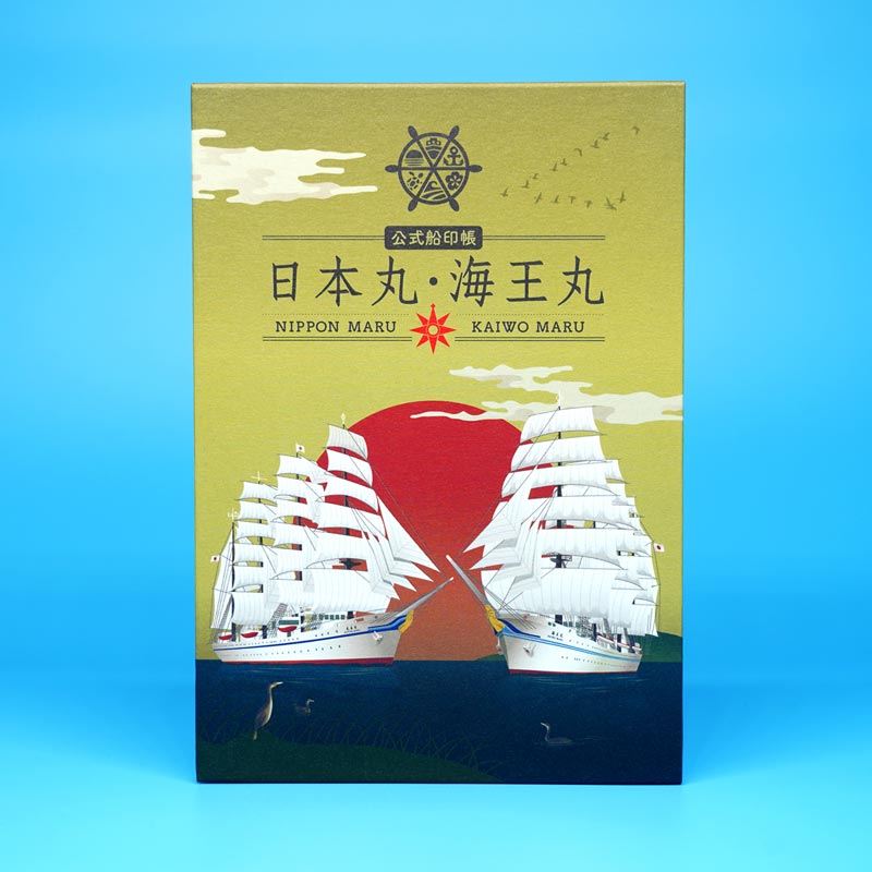 公式船印帳｜日本全国を巡って集める 船の御朱印 「御船印」