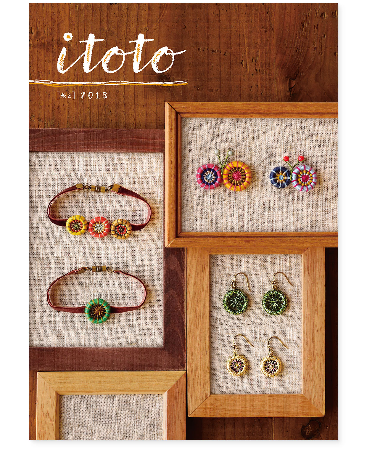 BOOKLET | 冊子デザイン | itoto 2018：FUJIX | GEN WATANABE DESIGN