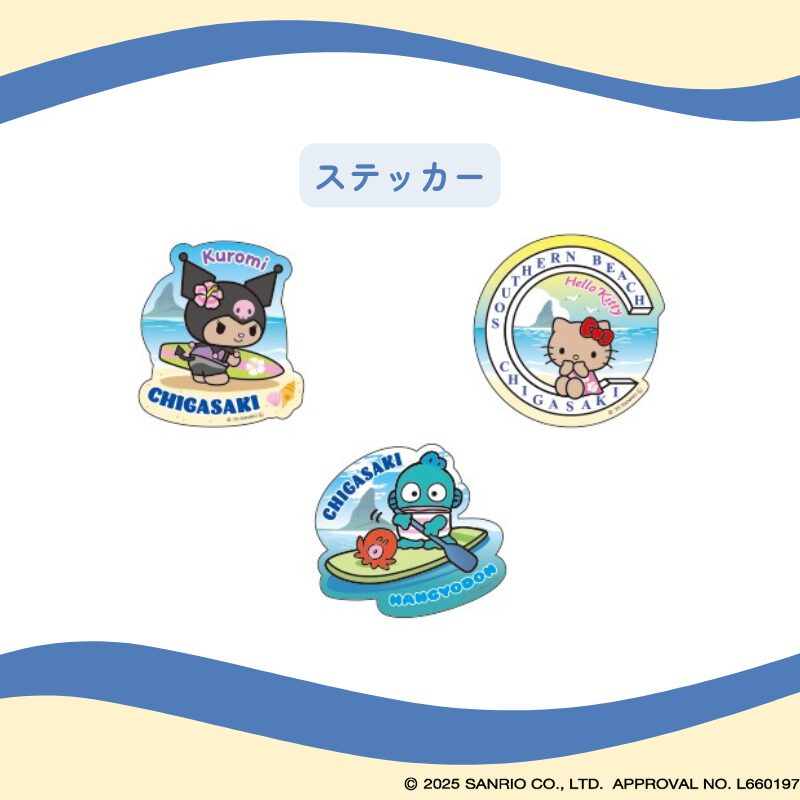 神奈川×茅ヶ崎 | あすなろ舎