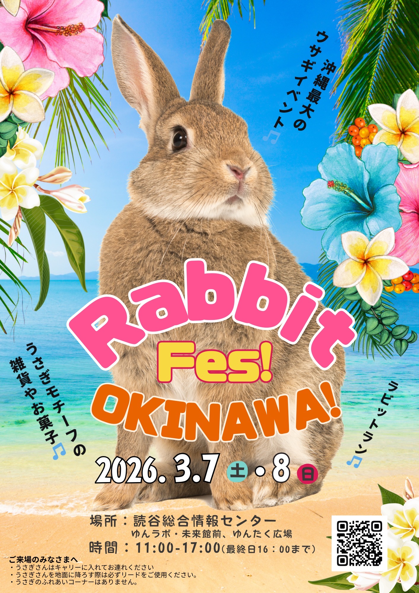 Rabbit fes OKINAWA! 2026 - ごーやーどっとネット