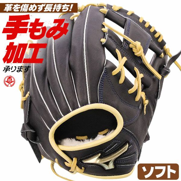 ソフトボールグローブ 内野手用 | 野球グローブ専門店ムサシ | 通販サイト