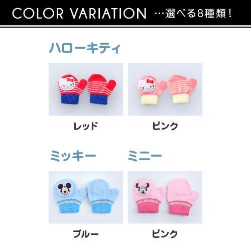 キッズミトン手袋 音が鳴る笛入り キャラクター詳細｜GlovesDEPO