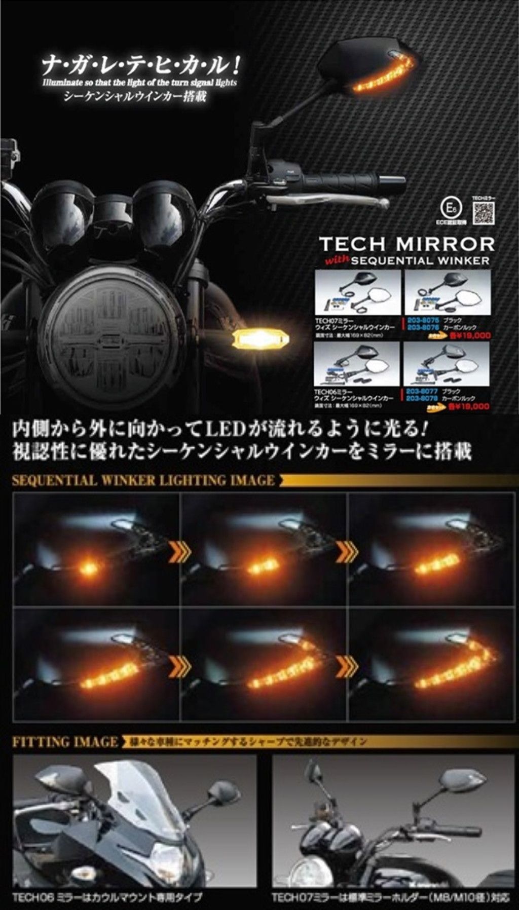 KIJIMA : TECH06 Mirror [203-8077]