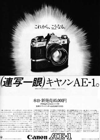 年代から見る - 1976年-1986年 - キヤノンカメラミュージアム