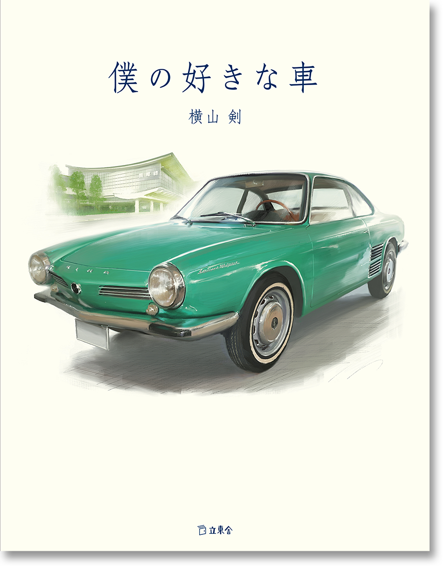 ここでしか読めない！！ Crazy KenことCKB横山剣さんと 「トヨタ物語
