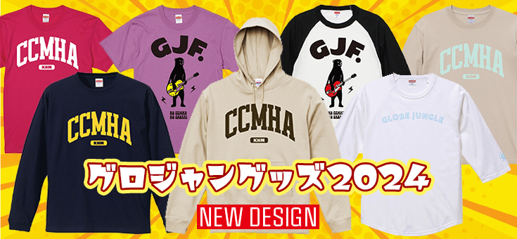 GJF_くまギターTシャツ＜キッズサイズ＞_ホワイト | GLOBE JUNGLE