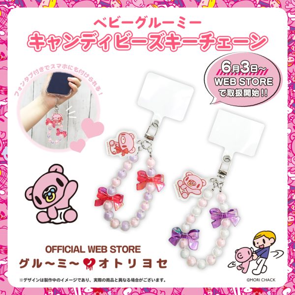 GOODS アーカイブ - 【GLOOMY公式サイト】いたずらぐまのグルーミー