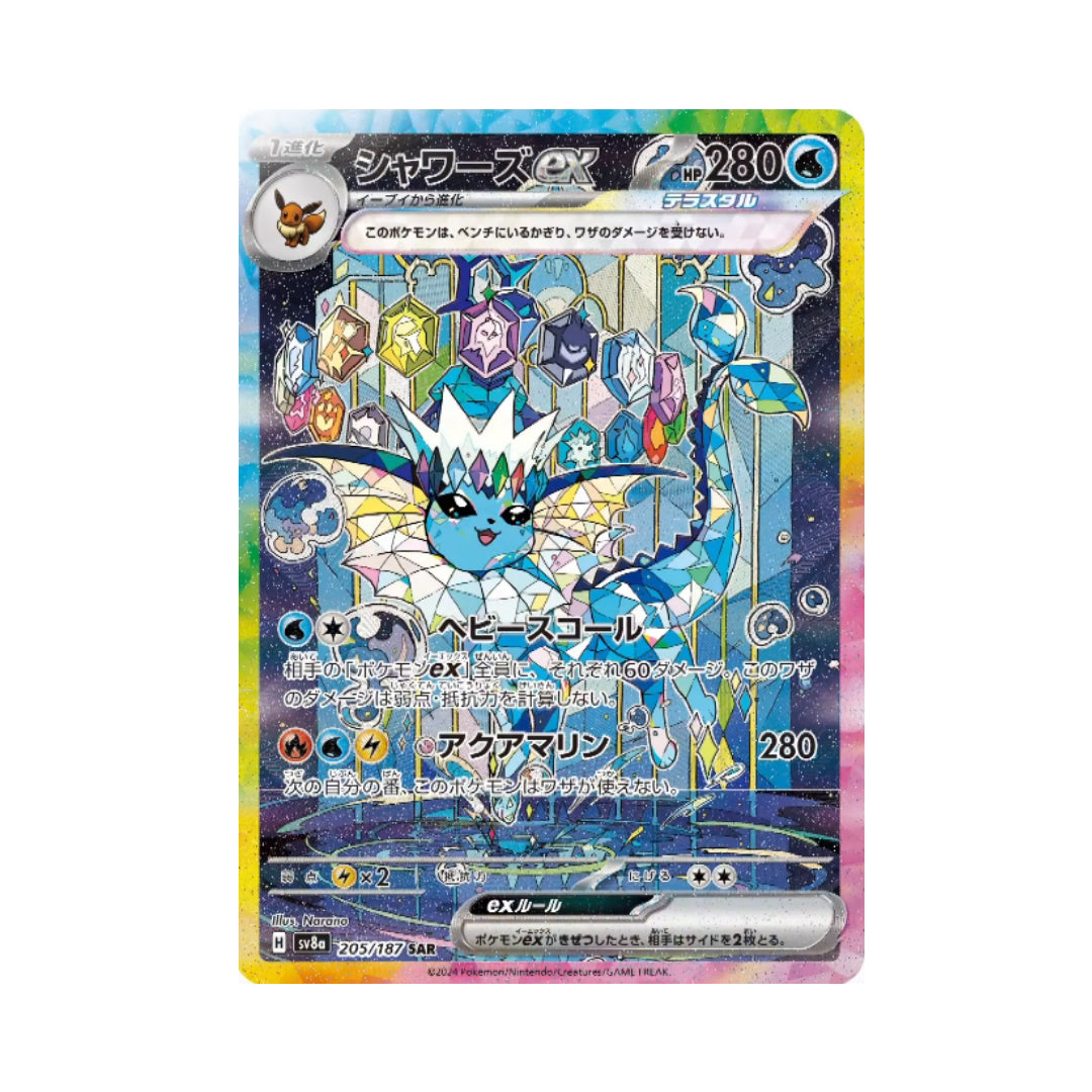 Pokemon Card Vaporeon ex SAR 205/187 sv8a Terastal Festival ex