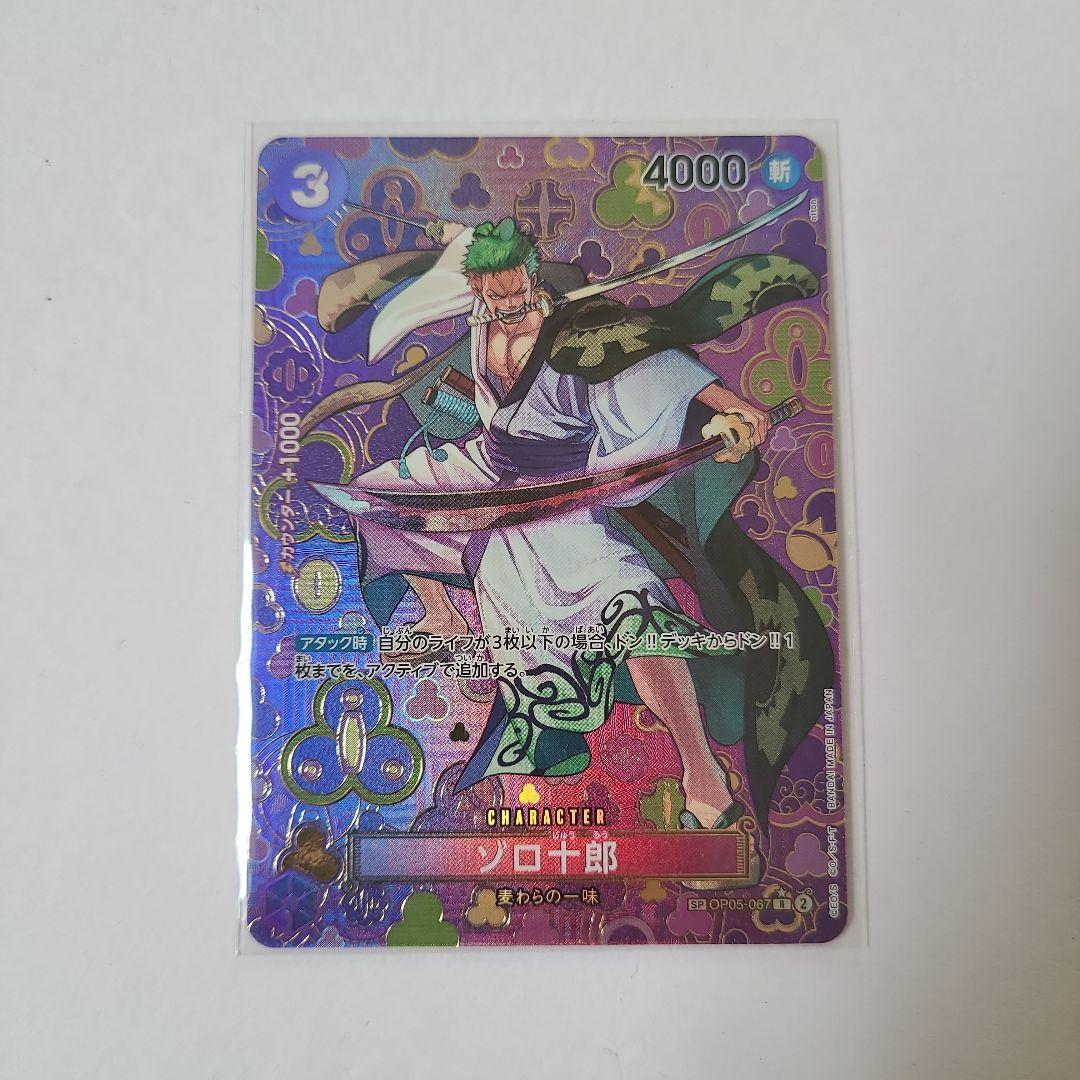 BANDAI ONE PIECE Card Game Emperors in the New World OP-09 Zoro