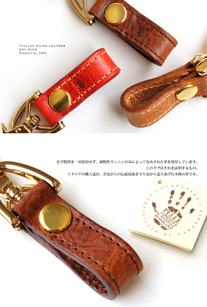 廃番】【イタリアンレザー】キーホルダー ナスカン付き CANARY STRAP